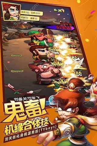 爆笑大乱斗无限元宝安卓最新版
