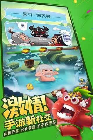 爆笑大乱斗无限元宝安卓最新版