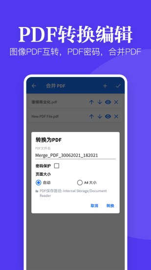 文件文档查看器app