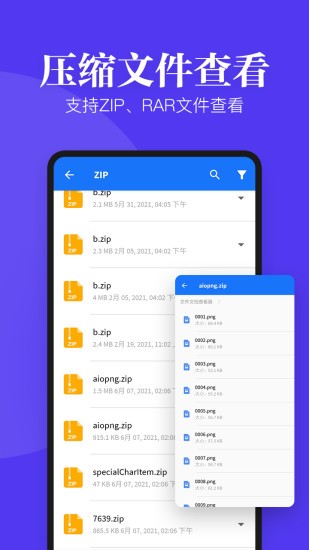 文件文档查看器app