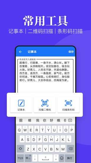 文件文档查看器app图4