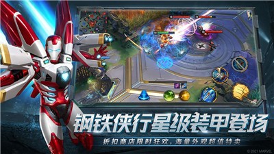 漫威超级战争体验服手游图5