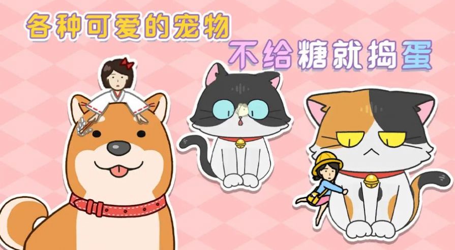 躲开那只猫游戏安卓手机版