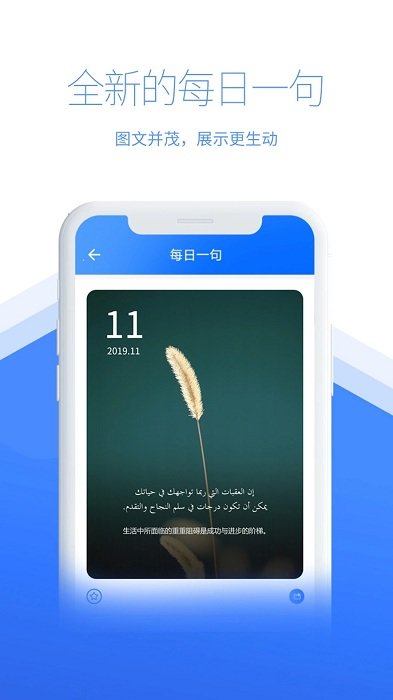 智慧宫翻译图2