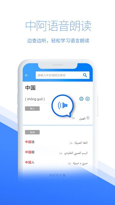 智慧宫翻译图3