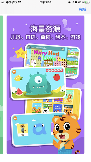 乐宁堡英语安卓版