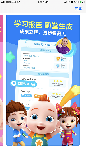 乐宁堡英语安卓版