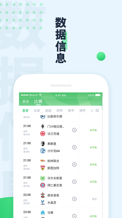 绿茵动力手机版