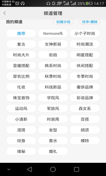 穿衣搭配