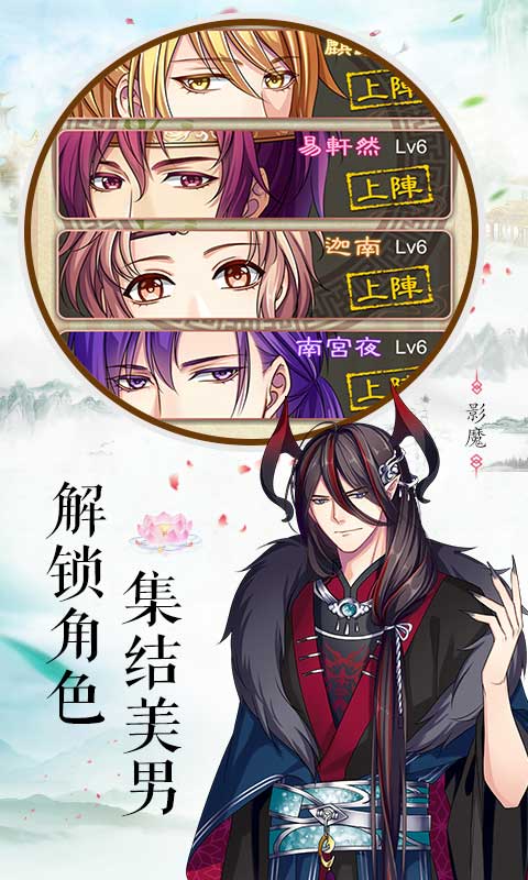 梦回南朝无限花版图3