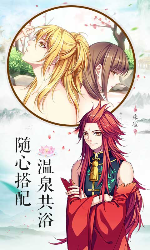 梦回南朝最新版图1