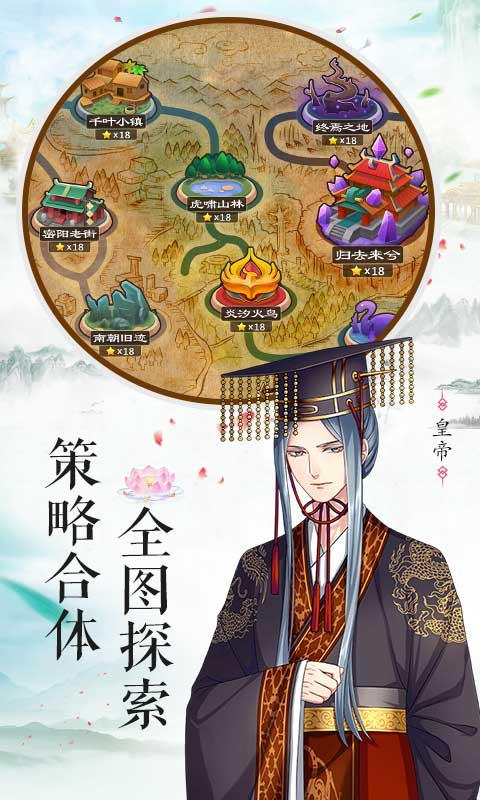 梦回南朝最新版图2