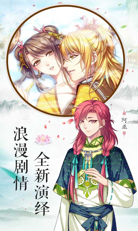 梦回南朝无限刀官方版图3