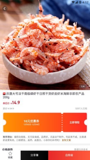 必宿省钱安卓版