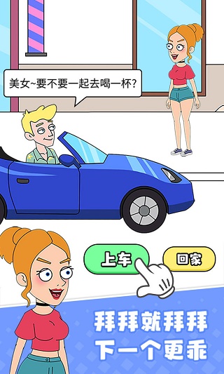 女友模拟器2最新版