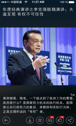 河南日报客户端图4