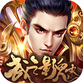 武之影魅最新版图标