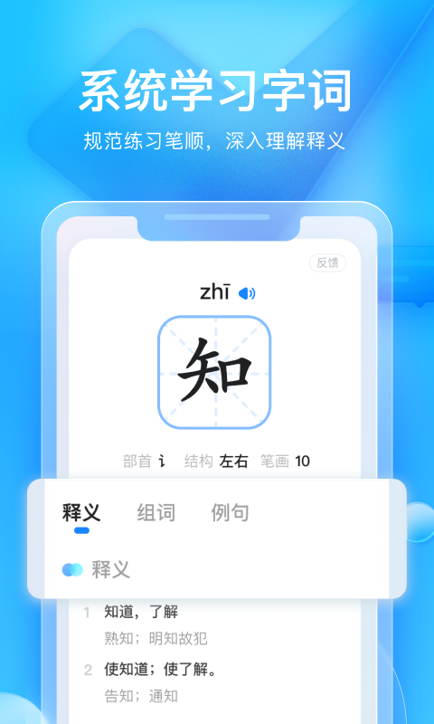 大力家长辅导批改作业截图2