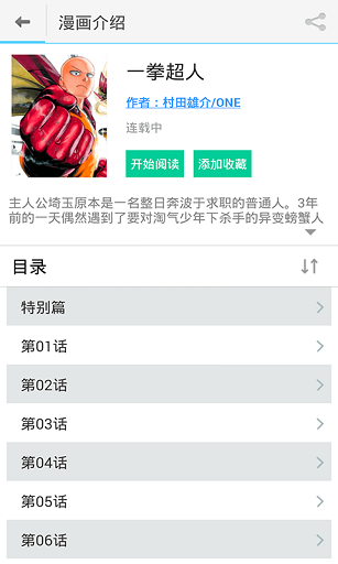 风之动漫最新版