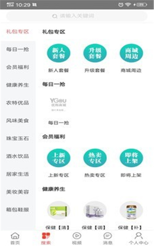 优民购app安卓版