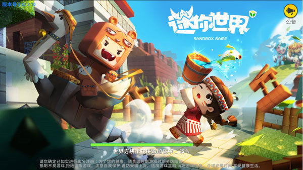 迷你世界老版本无限迷你币图2