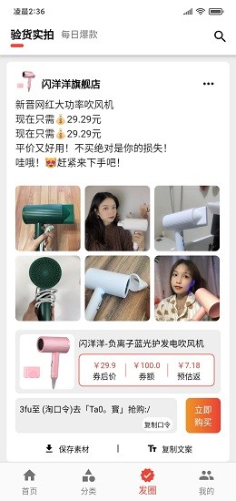 天天零购图2