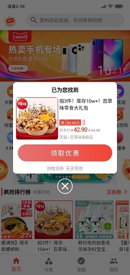 天天零购图3