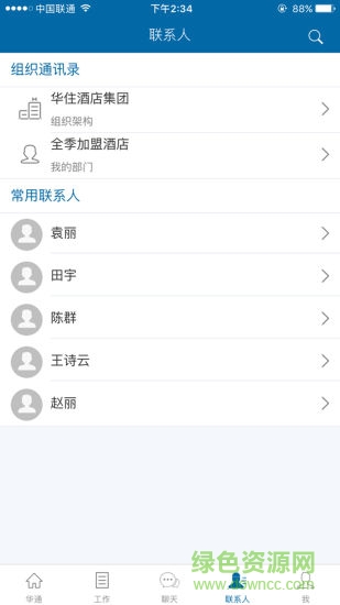 华通HToneapp下载截图3