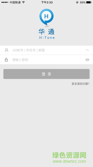 华通HToneapp下载截图2