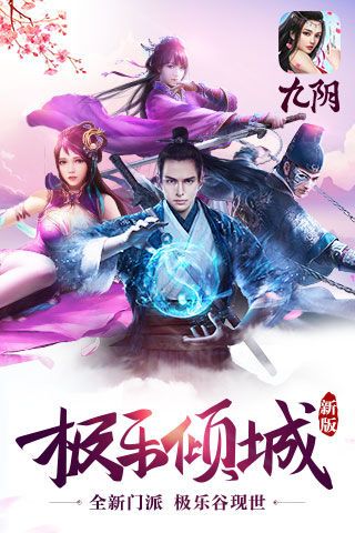九阴江湖图1