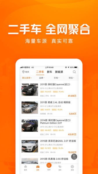 车300新车二手车图5