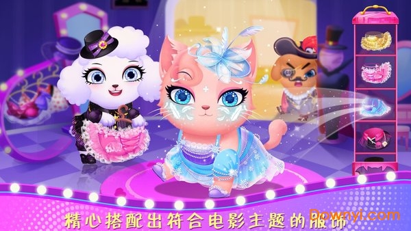 天才宠物银幕秀手游