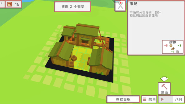 中华时代建设者汉化版