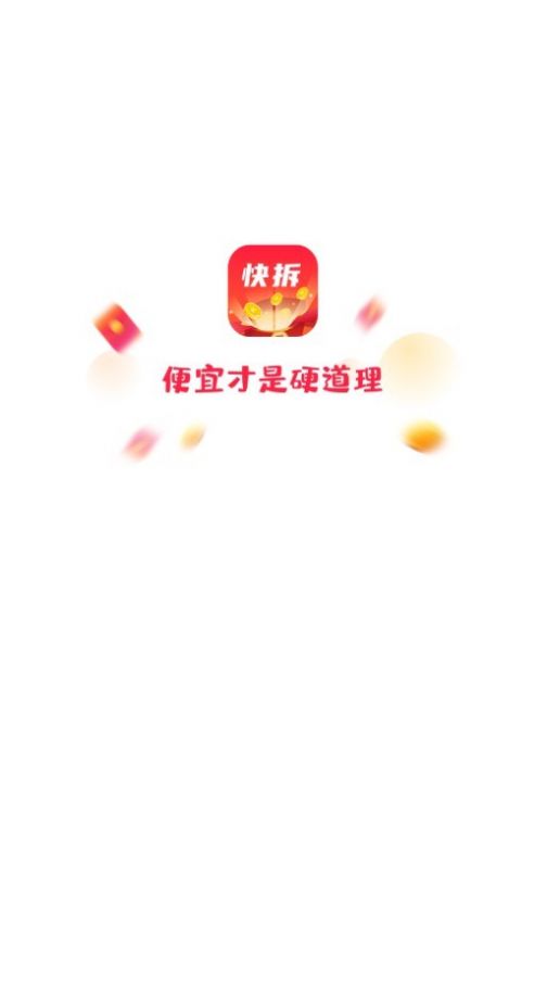 快拆图3