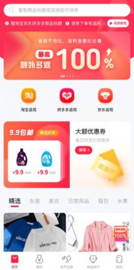 快拆图2