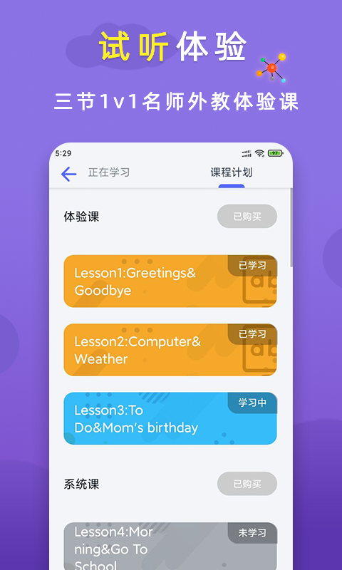 火箭猫英语图2