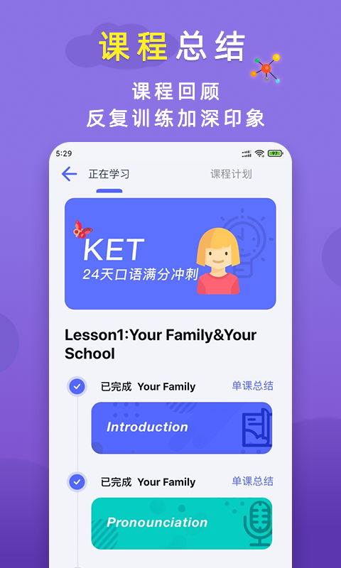 火箭猫英语图1