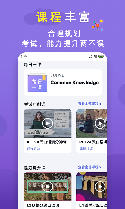 火箭猫英语图3