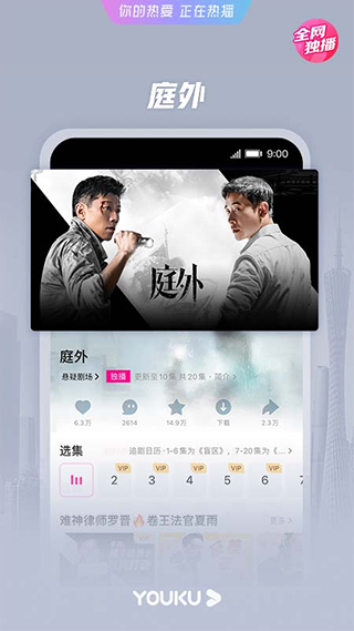 优酷app正版图3