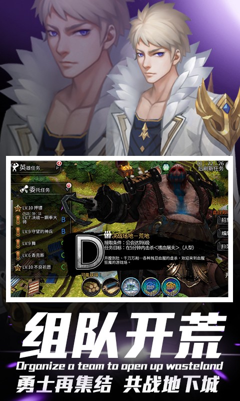 地下城史诗领主手机版图4