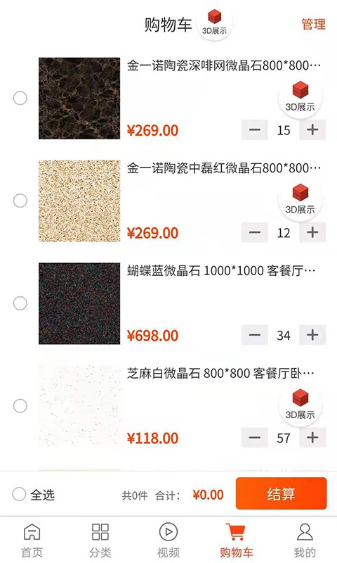 陶石汇图2