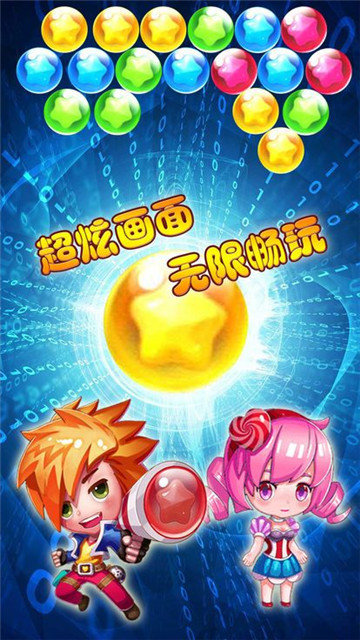 萌动消星星图2