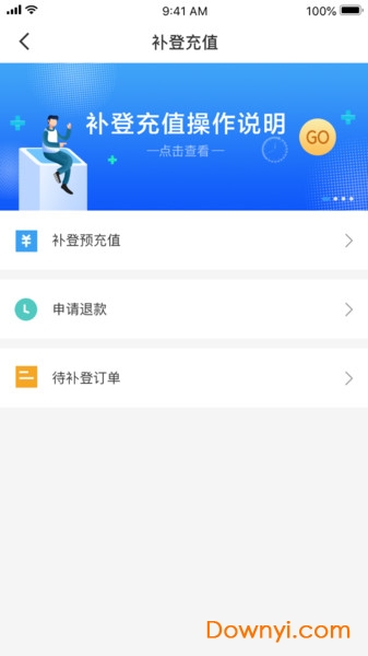 太仓一卡通app官方版图6