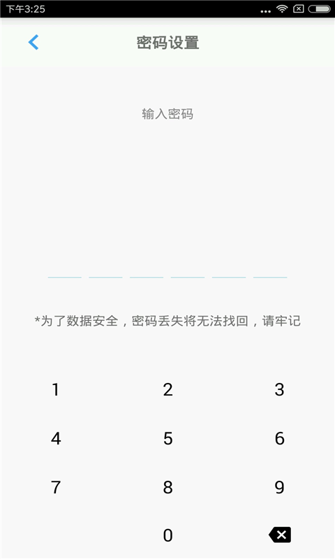 账号盒子截图3