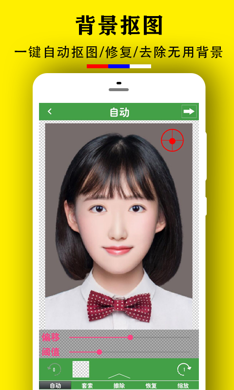 小雨证件照图1