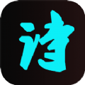 古诗词唐诗宋词鉴赏软件