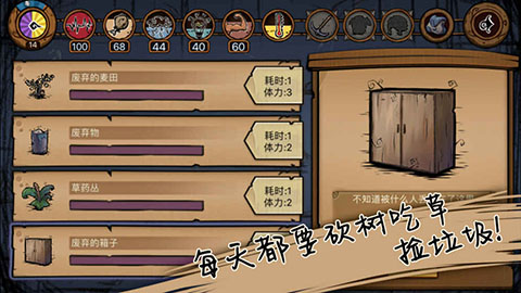 荒原手游小米版图2
