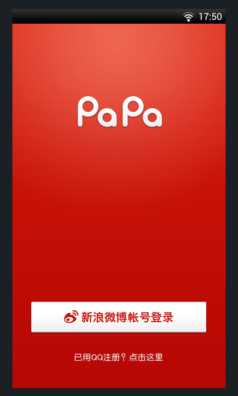 啪啪音乐圈图1