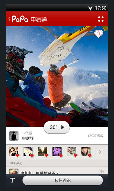 啪啪音乐圈图3