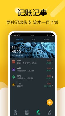 简约智能计算器app手机版图3